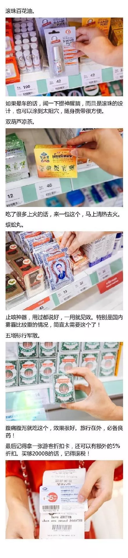 2017年去泰国买什么值得买