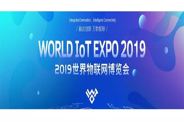 无锡物联网博览会门票多少钱 无锡物联网博览会门票多少钱