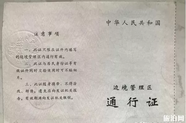 去新疆旅游需要办边防证吗 去新疆旅游需要办边防证吗