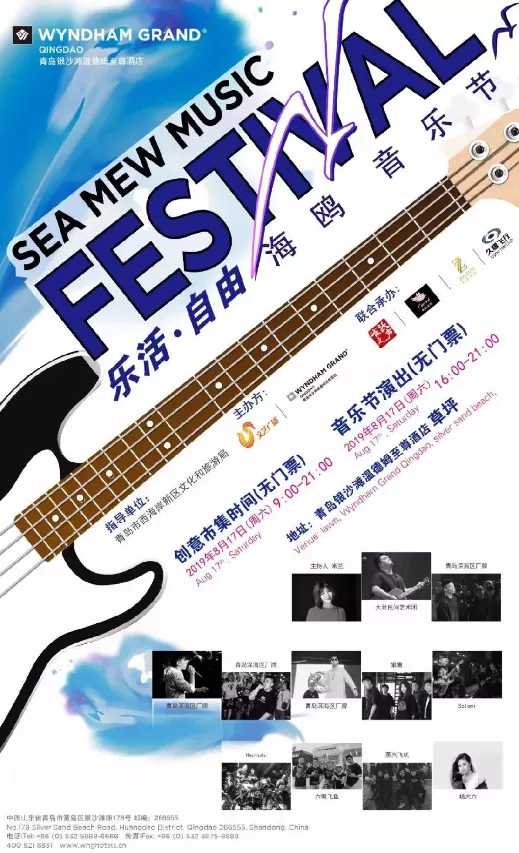 2019青岛海鸥音乐节门票价格+举办时间+演出嘉宾 2019青岛海鸥音乐节门票价格+举办时间+演出嘉宾