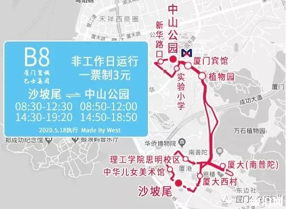 5月厦门邮轮中心码头公交线路调整