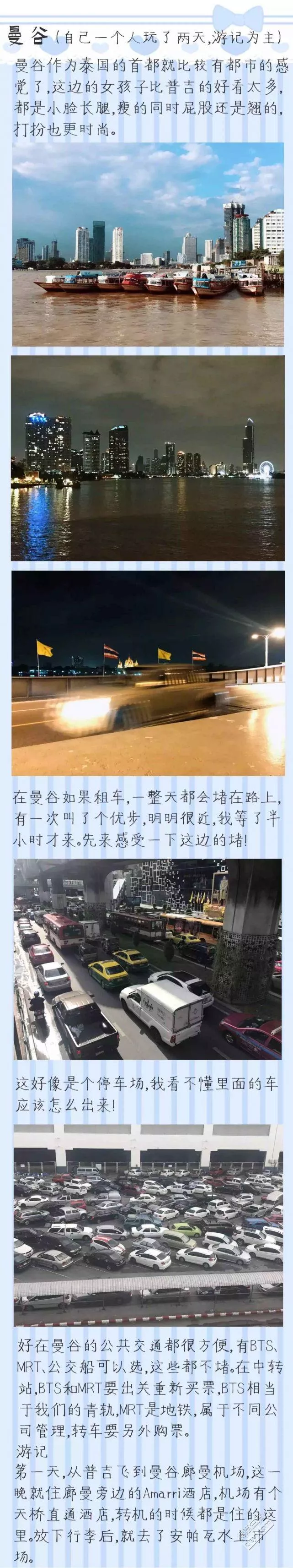2017年泰国三天两夜旅游攻略 2017年泰国三天两夜旅游攻略