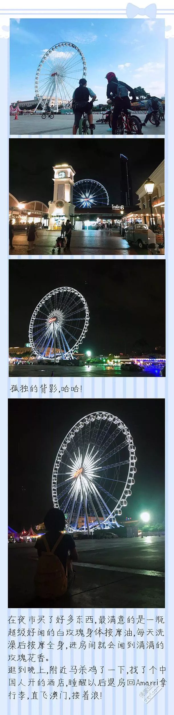 2017年泰国三天两夜旅游攻略 2017年泰国三天两夜旅游攻略