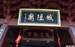 2020杭州城隍阁景区游玩攻略 开放时间+观赏推荐