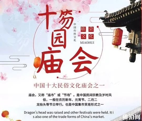 2020潍坊十笏园新春庙会时间安排 2020潍坊十笏园新春庙会时间安排