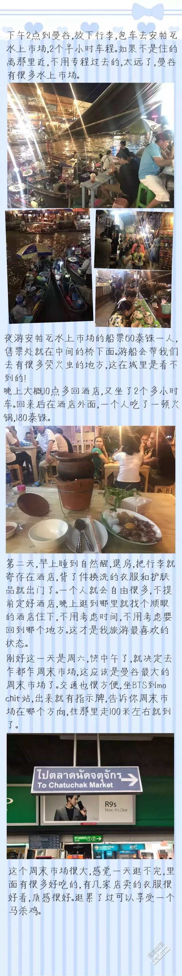 2017年泰国三天两夜旅游攻略 2017年泰国三天两夜旅游攻略