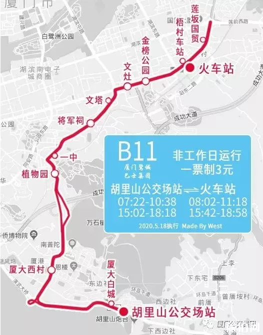 5月厦门邮轮中心码头公交线路调整