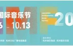杭州国际音乐节2020时间 杭州国际音乐节门票和阵容
