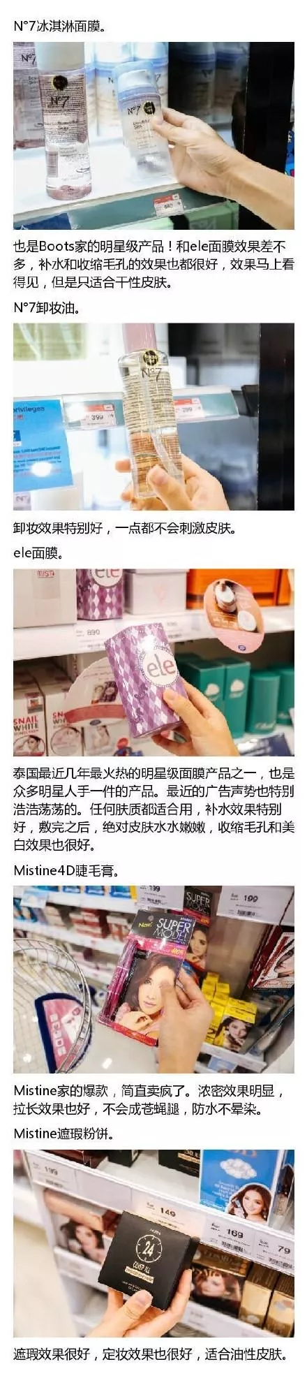2017年去泰国买什么值得买