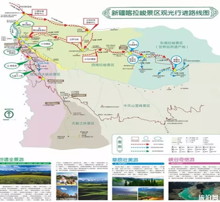 新疆旅游安全吗 喀拉峻自驾游攻略