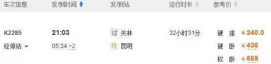 中国怎么坐火车去泰国  坐火车去泰国怎么走