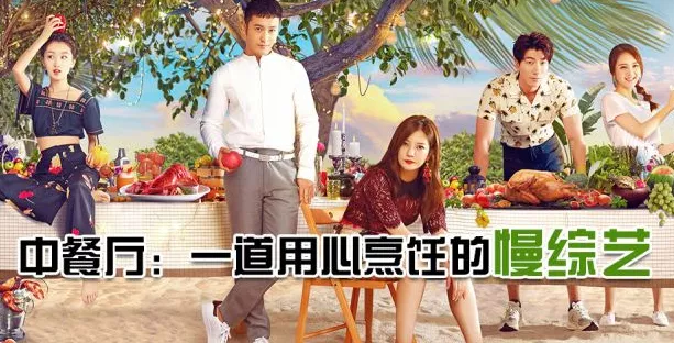 中餐厅拍摄地在哪儿 泰国象岛好玩吗2017 中餐厅拍摄地在哪儿 泰国象岛好玩吗2017