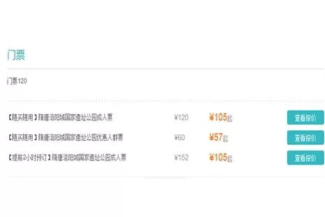 洛阳天堂明堂开放时间+门票+交通 洛阳天堂明堂开放时间+门票+交通