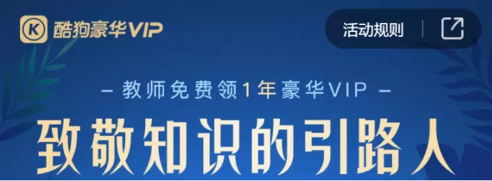 2021长沙教师节有什么免费活动-美食优惠及景区优惠活动汇总