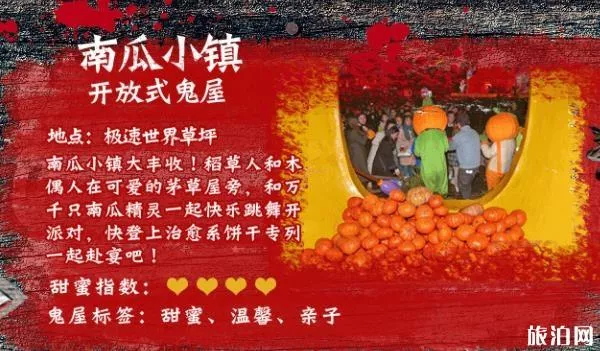 2019武汉欢乐谷万圣节夜场游玩攻略 武汉欢乐谷万圣节夜场门票