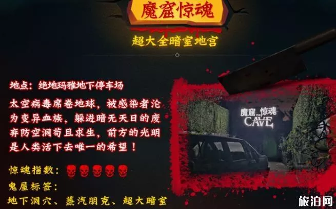 2019武汉欢乐谷万圣节夜场游玩攻略 武汉欢乐谷万圣节夜场门票 2019武汉欢乐谷万圣节夜场游玩攻略 武汉欢乐谷万圣节夜场门票