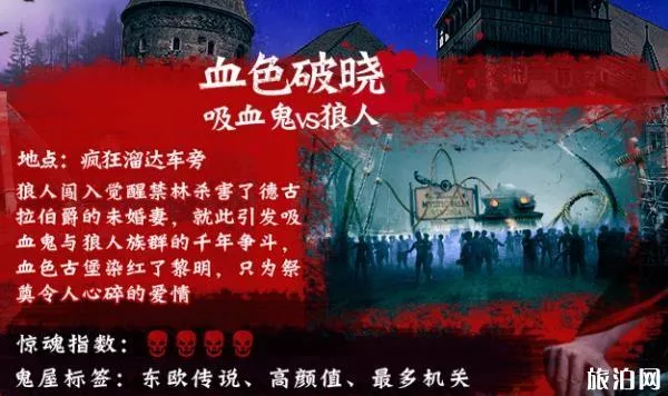 2019武汉欢乐谷万圣节夜场游玩攻略 武汉欢乐谷万圣节夜场门票