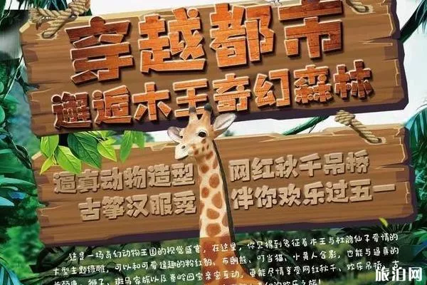 木王山国家森林公园门票多少钱 2020木王山半价优惠政策 木王山国家森林公园门票多少钱 2020木王山半价优惠政策