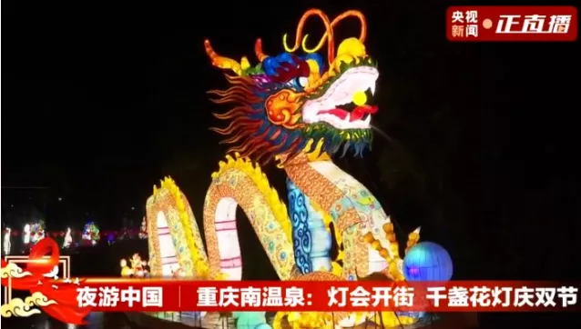 2021春节重庆灯会有哪些-时间门票及交通指南 2021春节重庆灯会有哪些-时间门票及交通指南