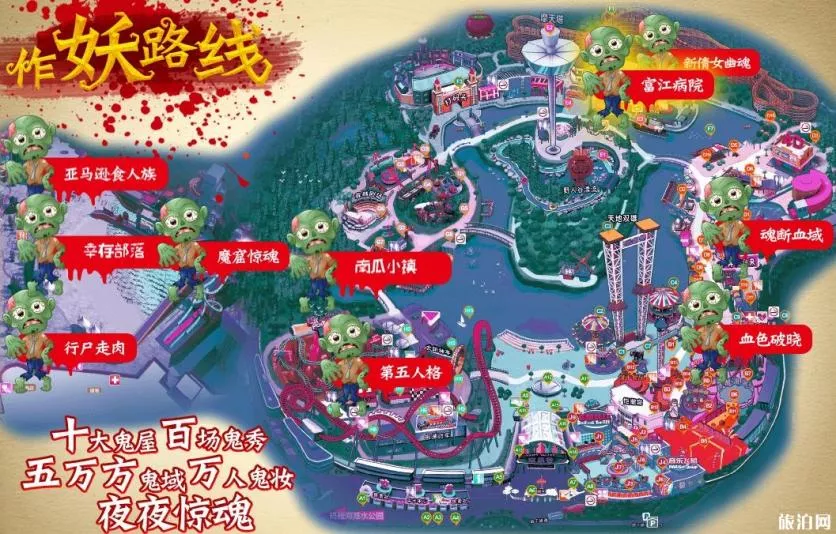 2019武汉欢乐谷万圣节夜场游玩攻略 武汉欢乐谷万圣节夜场门票 2019武汉欢乐谷万圣节夜场游玩攻略 武汉欢乐谷万圣节夜场门票