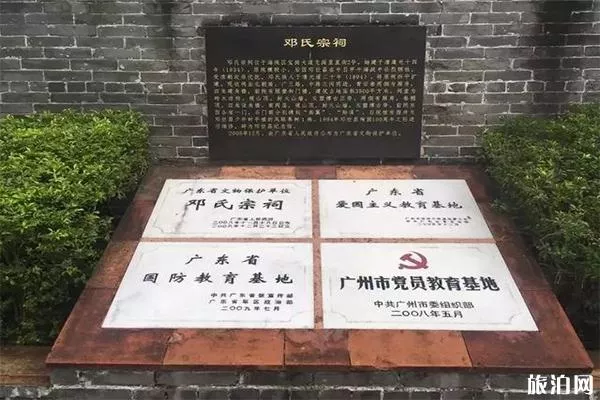 2020广州邓世昌纪念馆游玩攻略 邓世昌纪念馆开放时间门票多少钱