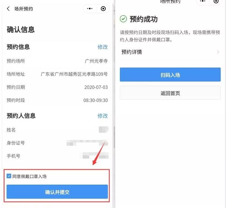 2020广州寺庙预约指南 哪些寺庙需要预约 2020广州寺庙预约指南 哪些寺庙需要预约