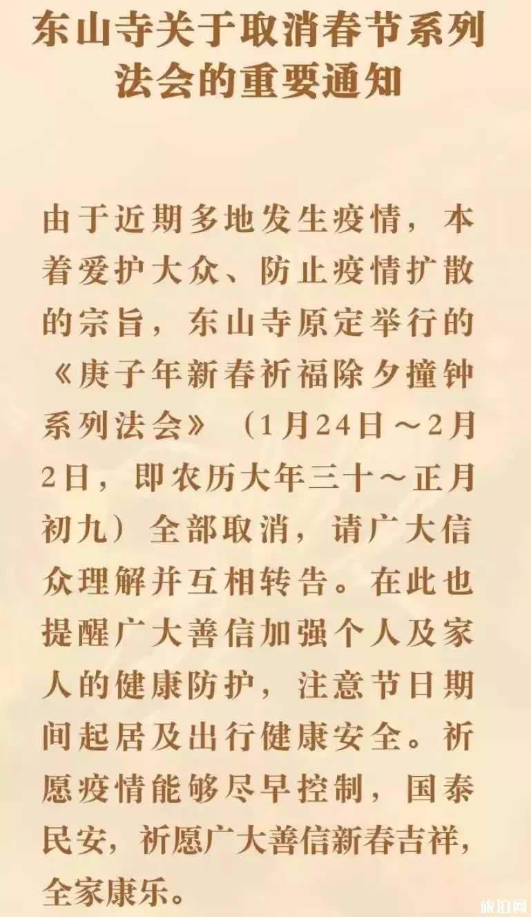 深圳暂停开放景点和活动调整 2020年深圳春节天气预报 深圳暂停开放景点和活动调整 2020年深圳春节天气预报