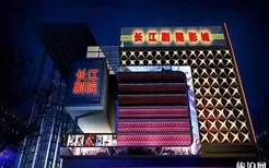 2020春节上海长江剧场活动取消通知 附退票指南