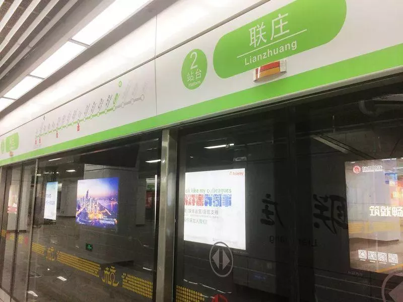 2018年6月杭州地铁4号线联庄站开通了吗 2018年6月杭州地铁4号线联庄站开通了吗