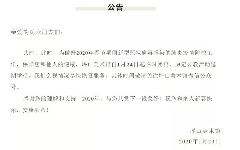 深圳暂停开放景点和活动调整 2020年深圳春节天气预报 深圳暂停开放景点和活动调整 2020年深圳春节天气预报