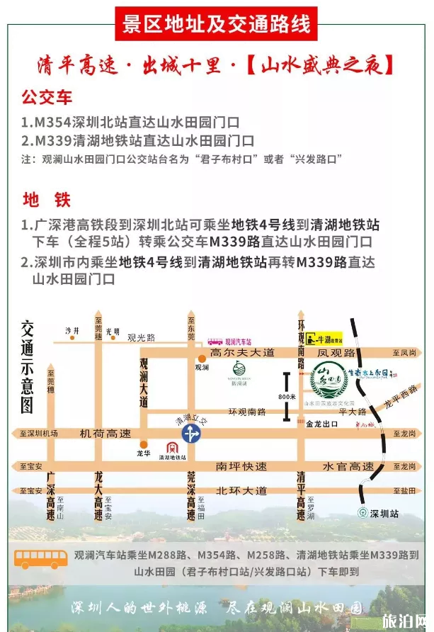 深圳荔枝采摘园在哪里-采摘优惠门票汇总