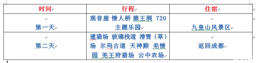 2019九皇山索道和缆车价格+门票+游玩攻略