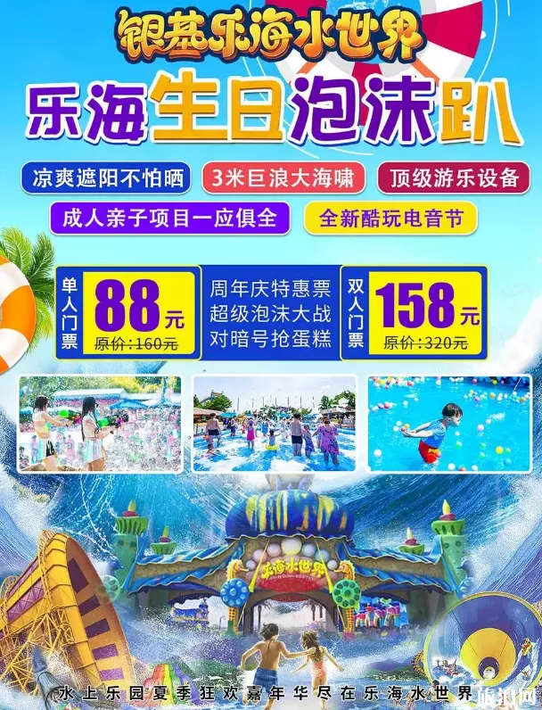 河南避暑胜地有哪些人少的 郑州水上乐园开放时间及优惠活动