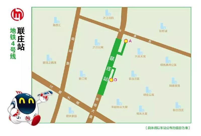 2018年6月杭州地铁4号线联庄站开通了吗 2018年6月杭州地铁4号线联庄站开通了吗