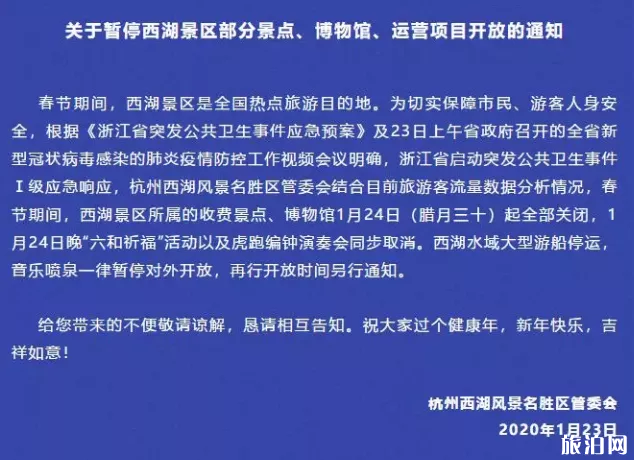 杭州可免费领取口罩地点 2020春节杭州关闭景点和取消活动