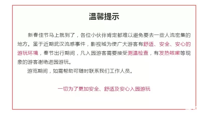 2020春节中山关闭景区和取消活动 2020春节中山关闭景区和取消活动