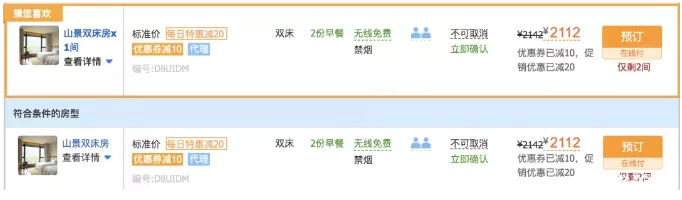 618星级酒店有什么活动-酒店优惠