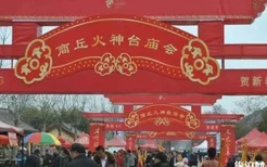2020河南春节活动取消 各大景点关闭