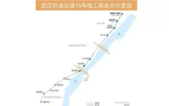 武汉地铁16号线最新消息+地铁运营时间