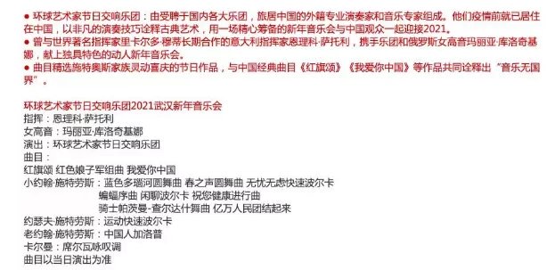 武汉跨年烟花2021哪里有 武汉跨年夜哪里好玩 武汉跨年烟花2021哪里有 武汉跨年夜哪里好玩