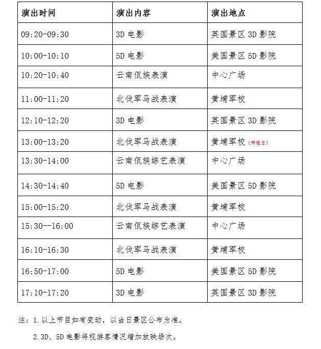 中山影视城门票价格 附2020春节活动信息 中山影视城门票价格 附2020春节活动信息