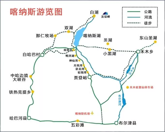 喀纳斯旅游门票攻略+住宿指南+最佳季节