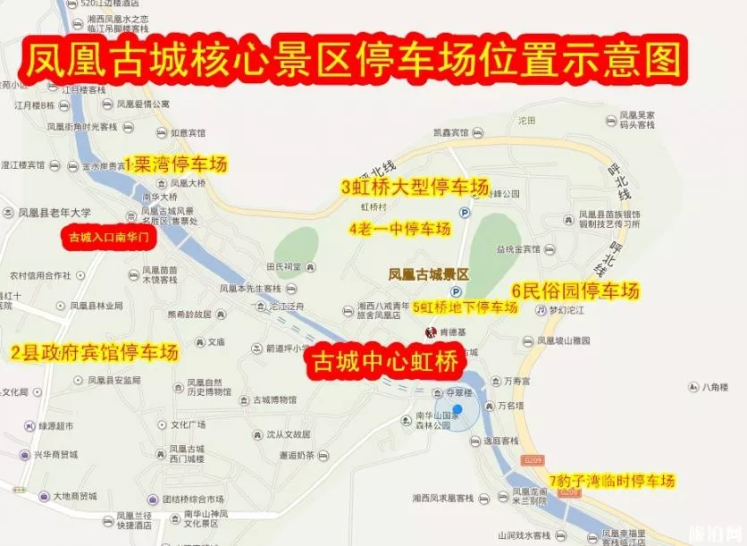 凤凰古城自驾停车攻略 凤凰古城哪里停车 凤凰古城自驾停车攻略 凤凰古城哪里停车