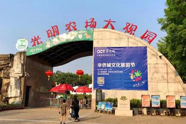 2021深圳光明农场大观园三八妇女节优惠活动