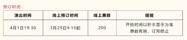 2021州文艺精品展演季锡剧《烛光在前》门票免费领取指南-演出时间表