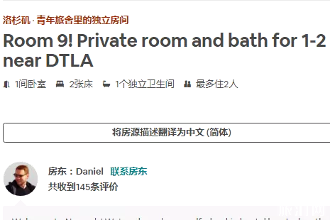 去美国旅行住哪里好 去美国旅行住哪里好