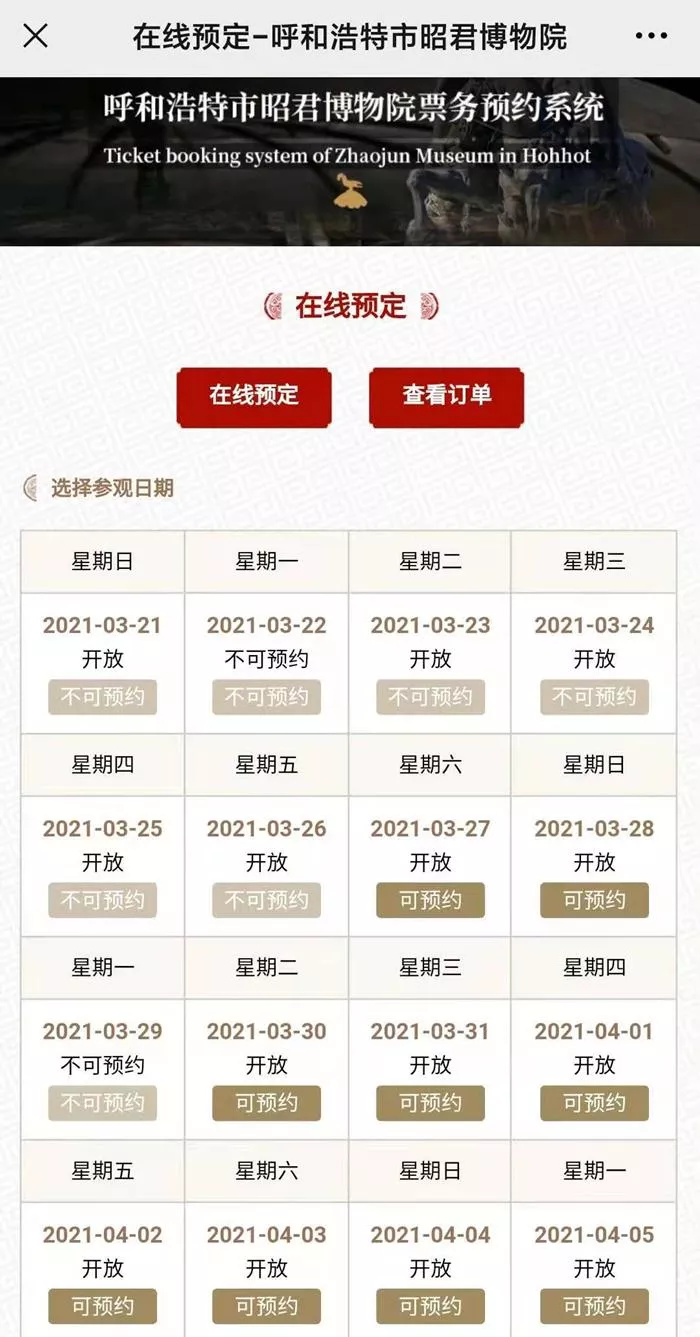 呼和浩特昭君博物院收费吗 2021年响沙湾门票价格调整 呼和浩特昭君博物院收费吗 2021年响沙湾门票价格调整