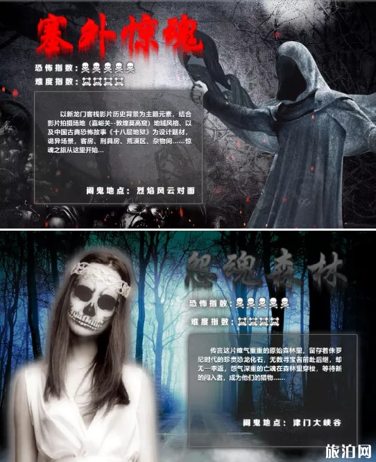 万圣节天津哪里有活动 2018天津欢乐谷万圣节活动内容+游玩项目+门票价格 万圣节天津哪里有活动 2018天津欢乐谷万圣节活动内容+游玩项目+门票价格