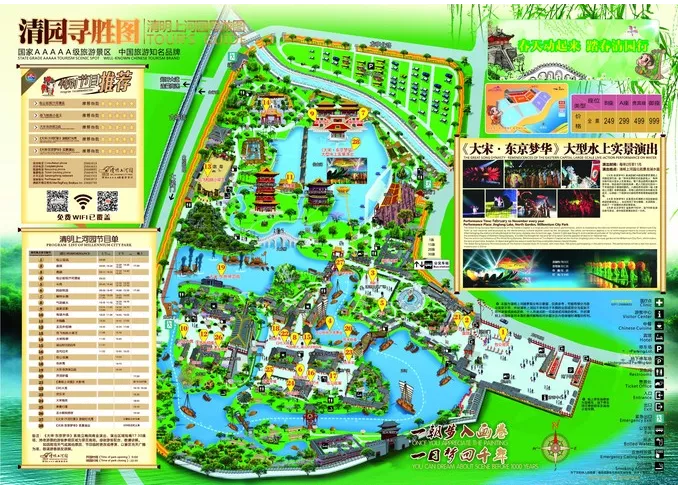 河南卫视元宵奇妙夜实景取景地在哪-实景地介绍 河南卫视元宵奇妙夜实景取景地在哪-实景地介绍