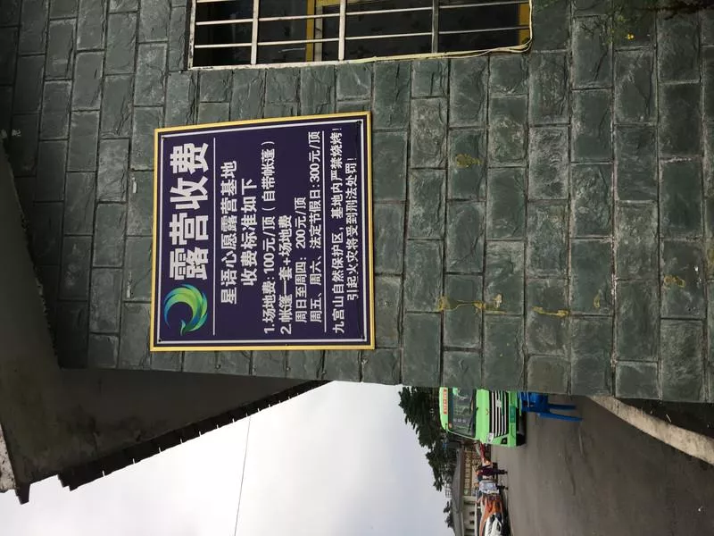 九宫山亲子游攻略 九宫山亲子自助游 九宫山亲子游攻略 九宫山亲子自助游